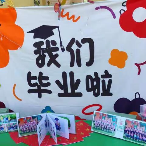 【再见了，我的幼儿园】王答学区赵家堡中心幼儿园2023届大班毕业典礼