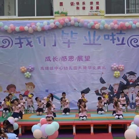 大一班幼儿毕业典礼表演