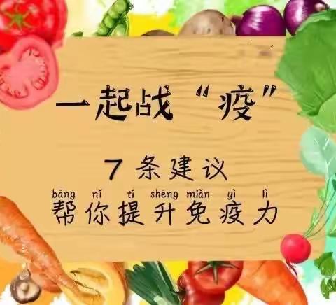 【温馨提示】幼儿在家怎样做到科学营养的膳食呢？