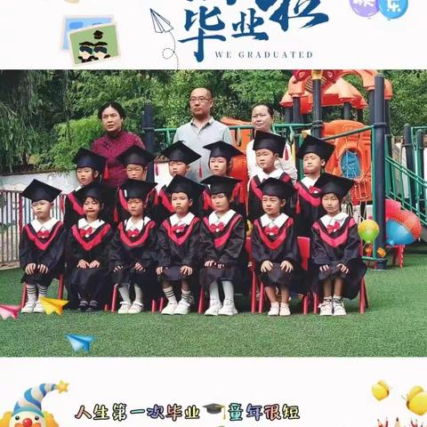 北山幼儿园2023年毕业典礼