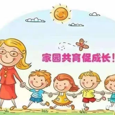 家校携手 ，共育成长
