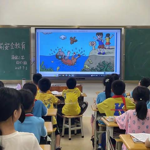 快乐暑假，安全一夏——海滨小学四(6)班