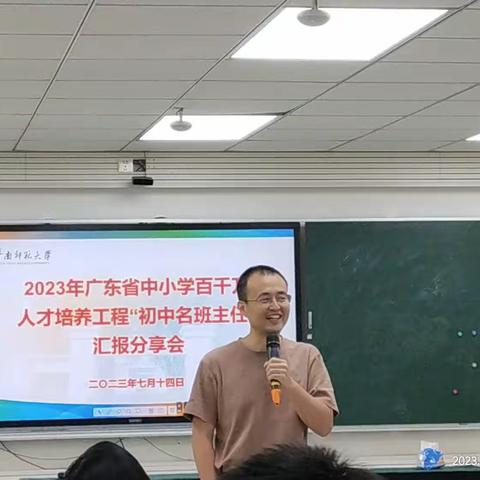 【省百初中名班主任】个人汇报多亮点，导师点评明方向