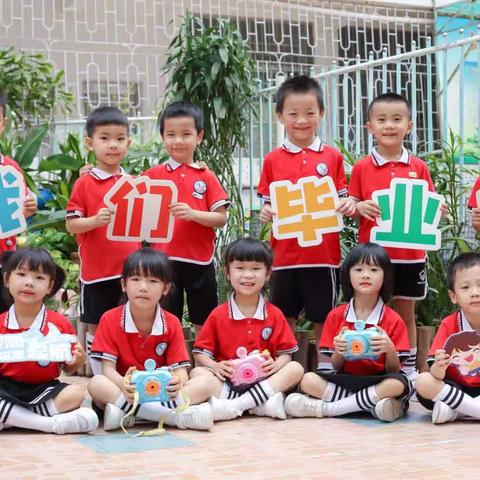 2023年怀城街道中心幼儿园毕业典礼邀请函