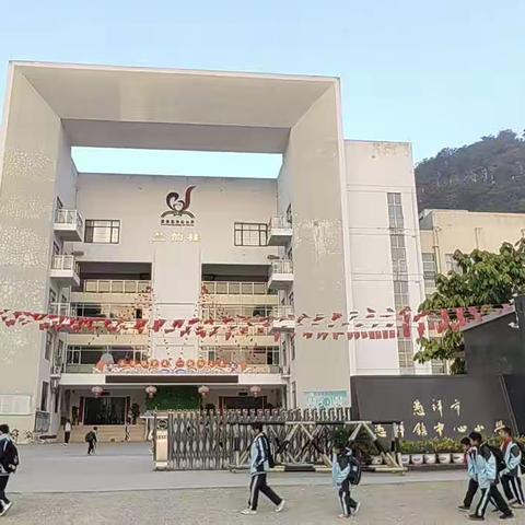 落黄写秋意，运动燃激情---凭祥市凭祥镇中心小学第十二周值周总结
