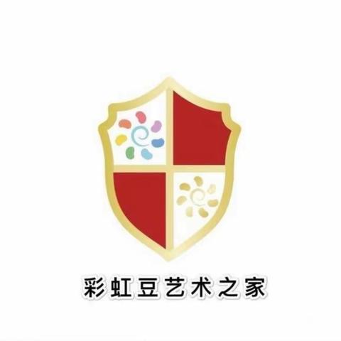 彩虹豆艺术之家幼小衔接提升2班第一周学习精彩记录