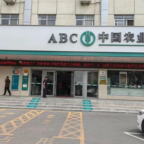 十年征信路 奋进新征程----中国农业银行鹤壁分行