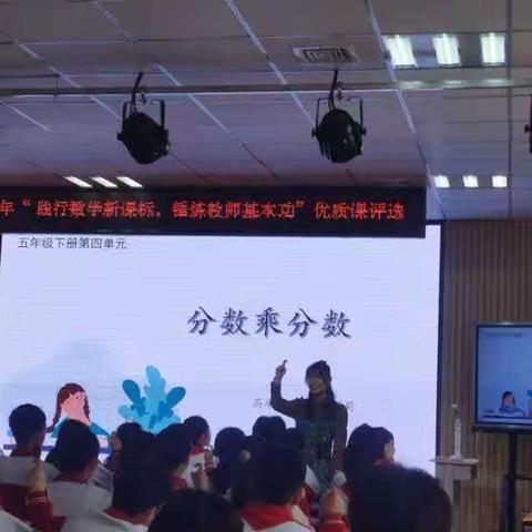 高庙小学教师在双桥区优质课评选活动中荣获二等奖——初露头角