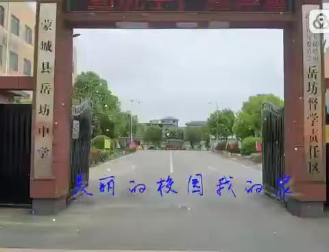 岳坊中学七年级招生开始了