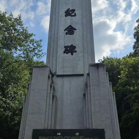 “缅怀革命先烈，弘扬民族精神”建安街道中心小学一（1）班黄华山公园革命烈士纪念碑祭扫活动