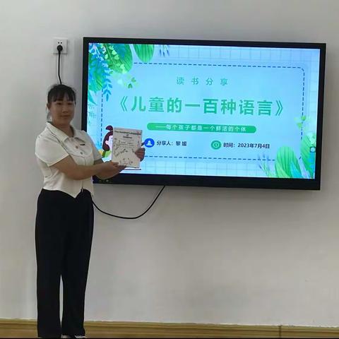 “共读一本好书，阔视野促发展”———琼中县长征镇第二幼儿园教师读书分享活动