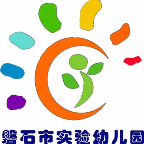 磐石市实验幼儿园“童心爱祖国”迎国庆主题教育活动