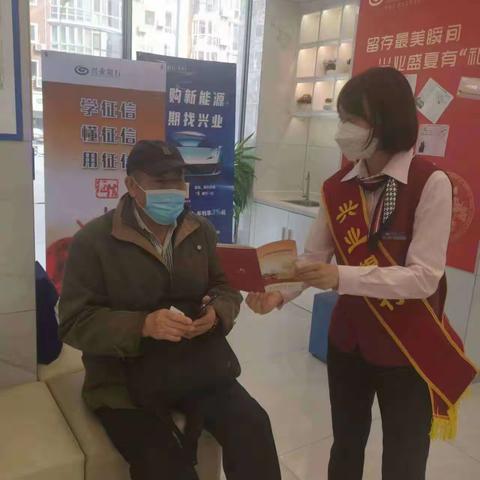 兴业银行锦绣支行便民贴心，人民币现金知识相关宣传