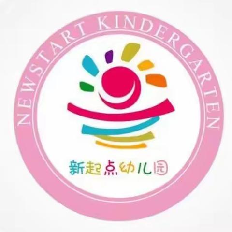 【新起点幼儿园】秋季亲子运动会暨成长颁奖礼