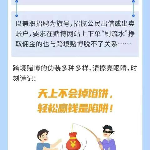 东营银行潍坊安丘支行：远离跨境赌博，守护幸福生活