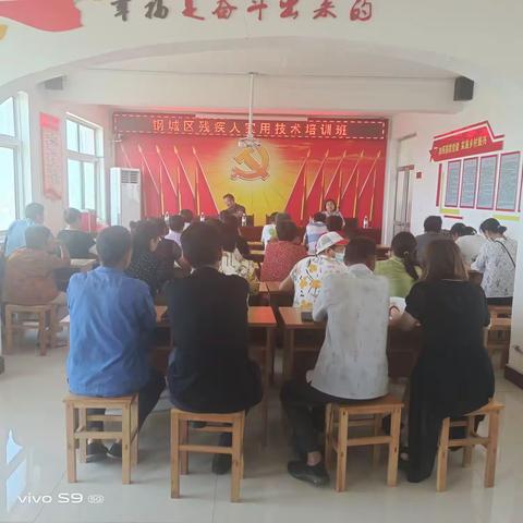 颜庄街道残联召开实用技术培训班