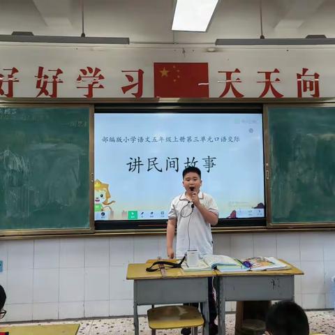 讲民间故事，品百味人生