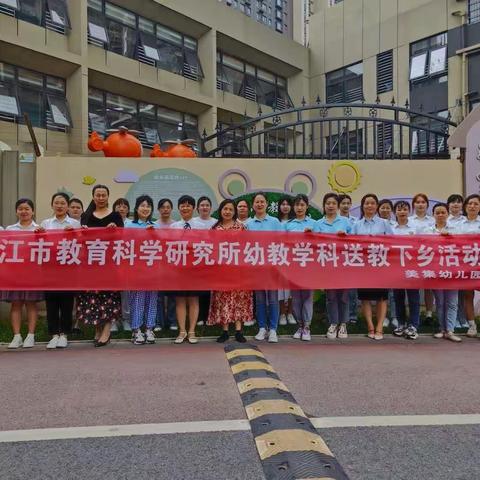 送教促交流，红色润童心——市教科所组织九江市委机关幼儿园开展送教下乡活动