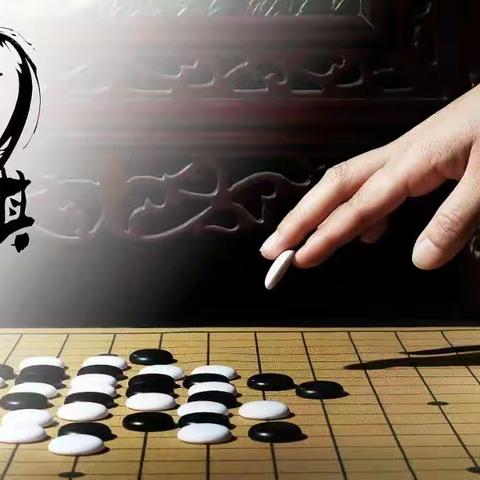 为什么要让孩子学围棋？