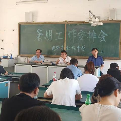 巩营乡初级中学2023年暑假放假通知及暑期安全提示