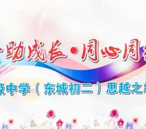 ✨知行22班💌家校携手助成长，同心同行育未来✨