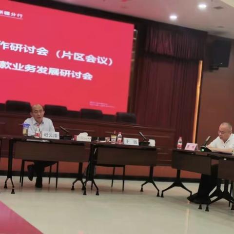 2023年个金板块重点工作个贷及信用卡业务发展研讨会（片区会议）