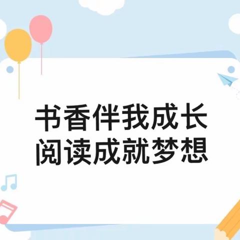 “相约经典，阅进名著”居家阅读活动——盐城市阜宁县实验初中