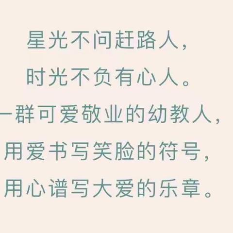 凝心追光时 聚力向未来——偃师区首阳幼儿园期末经验交流会