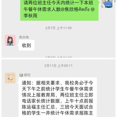 暖心午托 温馨陪伴——海口市琼山区特殊教育学校开展午餐午休工作