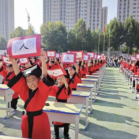 开笔启蒙添智慧  迈开人生第一步——洛阳中成外国语学校小学部举行小一开笔礼仪式