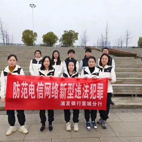 防范电信诈骗，我们与你同行