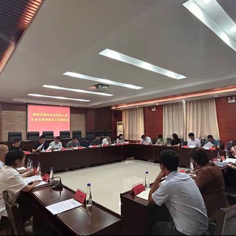 西安市剥离办调研指导雁塔区国有企业退休人员社会化管理服务工作