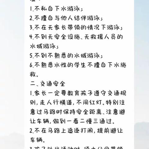 防溺水暑假我们教师在行动