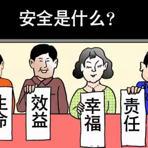 养殖场安全生产指导手册