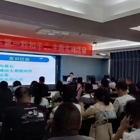 “扣好人生第一粒扣子”主题实践活动暨快乐星学期家长会