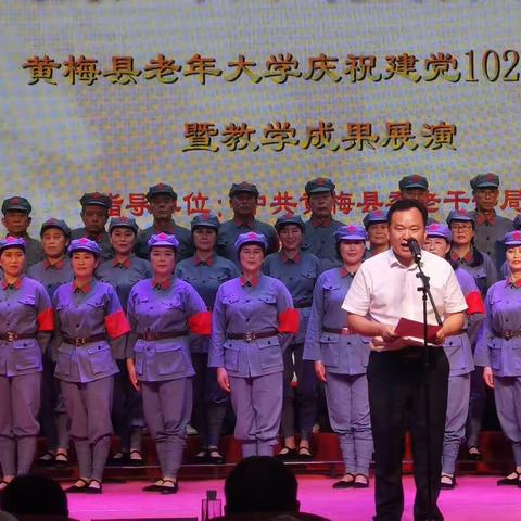 县老年大学举办"讴歌二十大 礼赞新时代"庆祝建党102周年暨教学成果展演