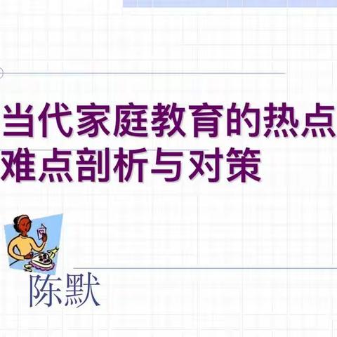 【洛阳嵩县】让孩子自得其乐得活着  2023年河南省家庭教育指导师高级研修班第六天纪实