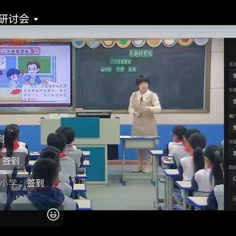 研数学之理 撷文化之韵—基于数学文化的小学数学课堂教学研讨会