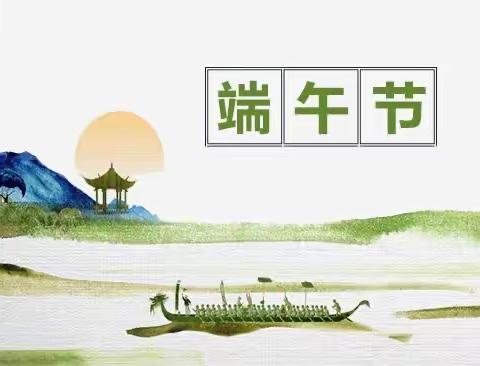 端午安康！浓情 “ 粽” 意，可 咸可 甜，意味 浓浓——————白云乡中心幼儿园小二班