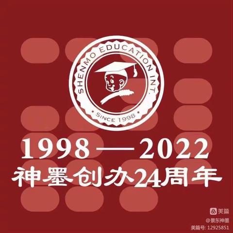 景东神墨艺术培训学校2024年暑假班开课了👏👏👏