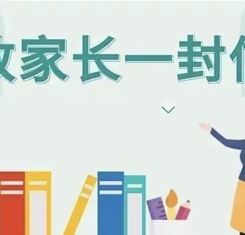 刘戈庄小学2023年暑假致家长一封信