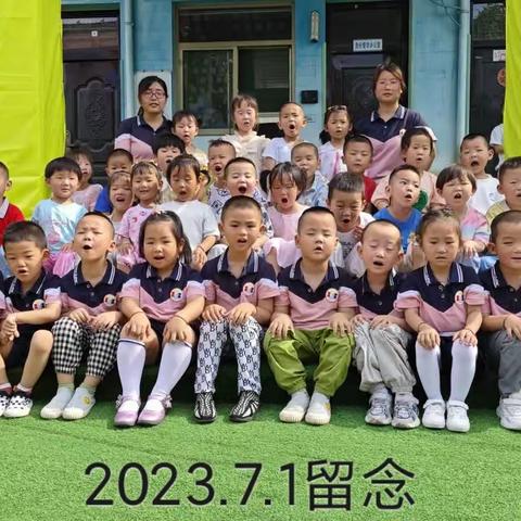 常兴镇贝贝幼儿园2023启蒙班学末总结