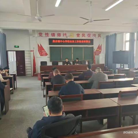 2025年秋娄店乡 中心学校业务常规检查活动总结