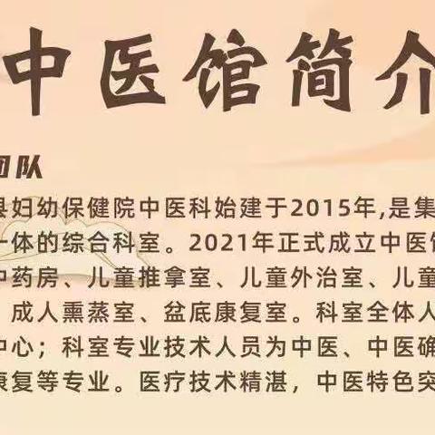 杜蒙县妇幼保健院中医馆～群众的福音🎉