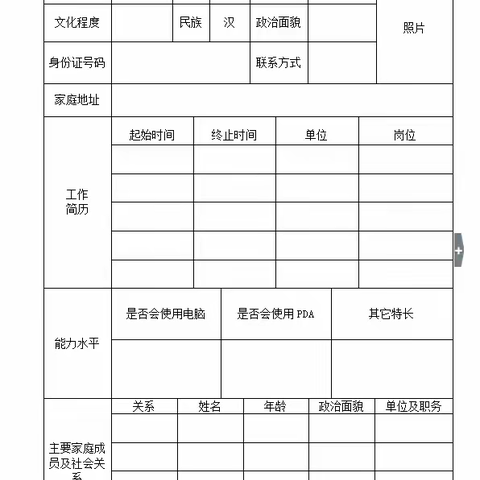 海口邮政业务代办人员招聘公告