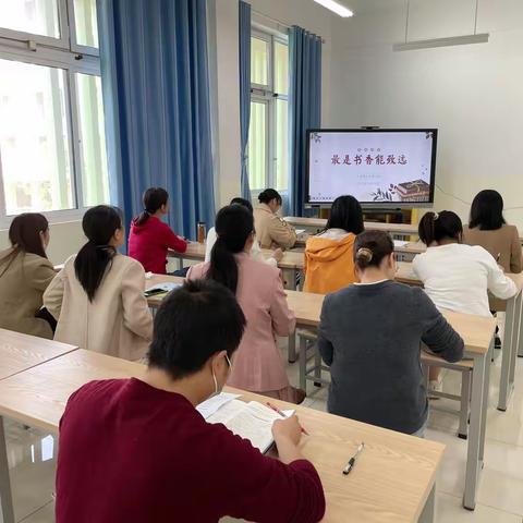 最是书香能致远——大龙湖小学数学组教师读书交流分享活动