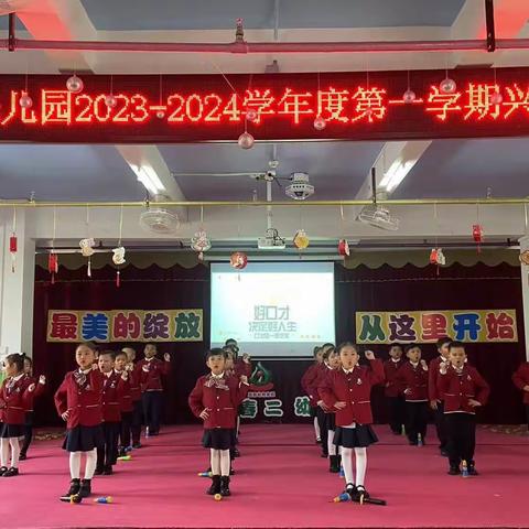 显春第二托儿园2023～2024学年度第一学期口才（2）班幼儿学习记录