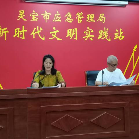 应急局开展＂暑夏送清凉，党暖万人心＂帮扶培训会