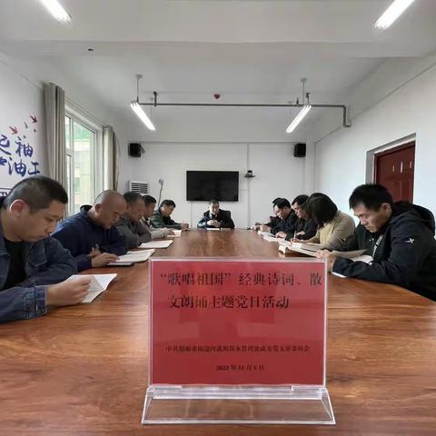 成安党支部“歌唱祖国”主题党日活动