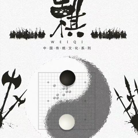 巜启智围棋暑假班开始招生啦》